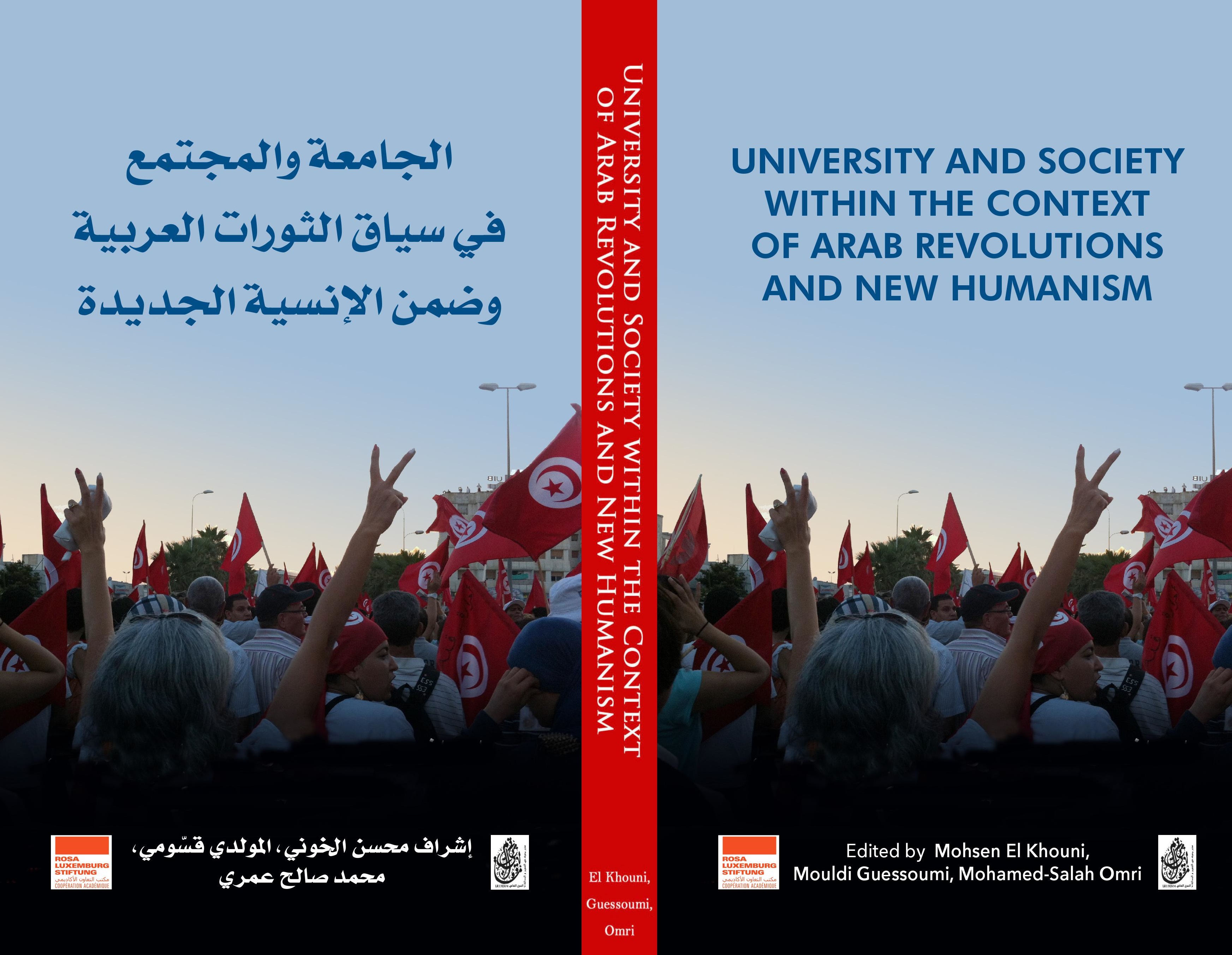 You are currently viewing University and Society Within the Context of Arab revolutions and New Humanism