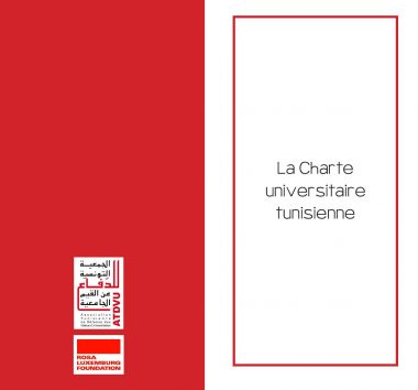 Lire la suite à propos de l’article La charte universitaire tunisienne